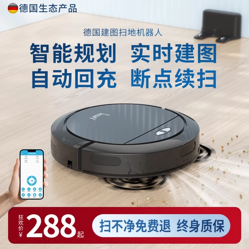 Интеллектуальная чистящая робот Полностью чистка дома, подметающая и перетаскивающая три -в одном стеклоочистите, вытирая машину для очистителя пылесоса