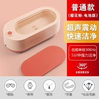 [Низкочастотный одно -коррек] порошок сакура [батарея версия]