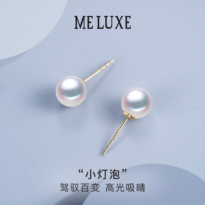 Japanese akoya seawater pearl earrings 18K gold Nanyang gold bead earrings are round glare classic small light bulb earrings