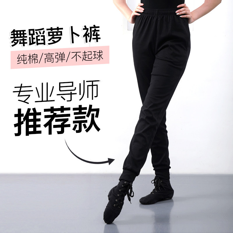 Dance pants practicing pants female wide-legged broad legged beam legged and thin jazz shape autumn and winter ballet classical