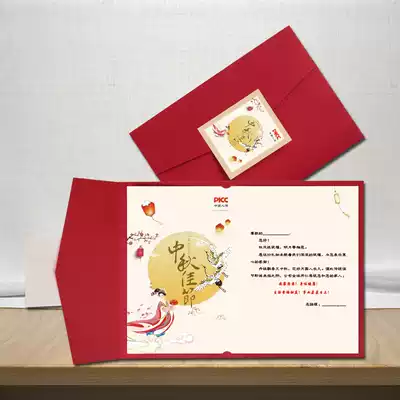 Happy Mid-Autumn Festival greeting cards 2020 business cards Thank employees for customizing Chinese style companies to make simple ideas