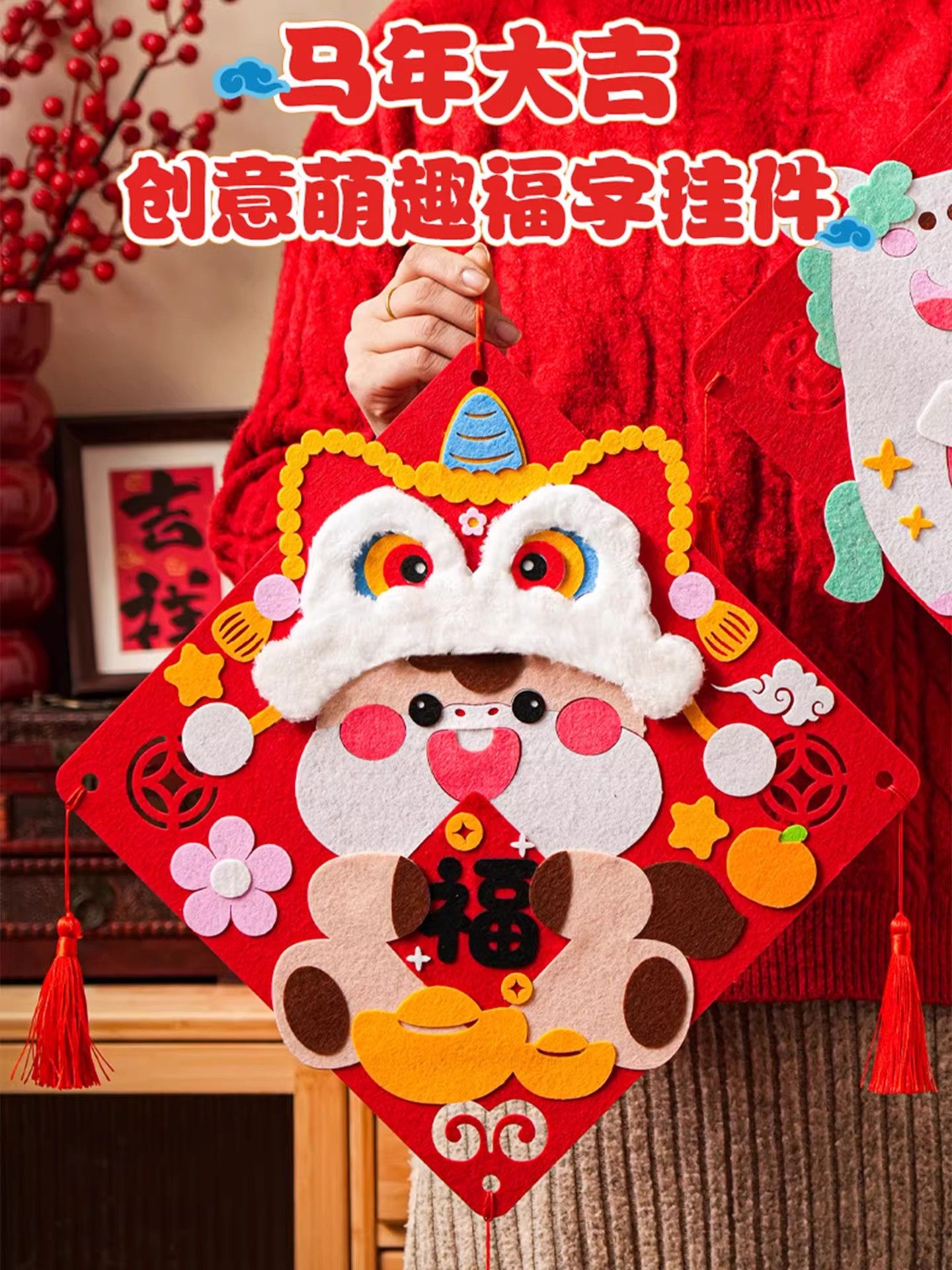 Year of the Horse Fortune Character Door Sticker 2026 New 3D DIY Handmade Spring Festival Indoor Decoration Pendant Children's Toy