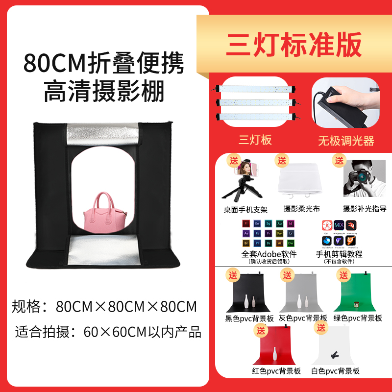 80Cm Folding Shed Aluminum Base Heat Dissipation Three Lamp Set【  dissipate heat Lamp board 】 80cm Studio small-scale TaoBao photograph fill-in light  suit large led fold Photography Light box simple and easy Mini Small studio  Portable shot prop