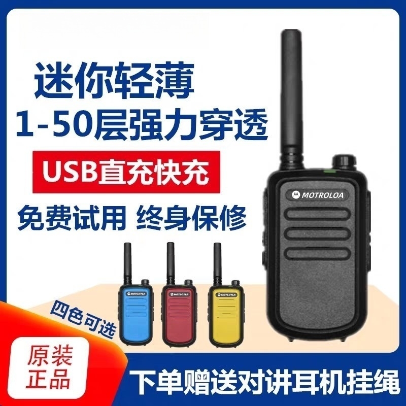 Small Walkie-Talkie A9 High-Power Civilian Walkie-Talkie for Hotels, Ktv, Construction Sites, Outdoor Use, Colorful Mini Handheld Radio
