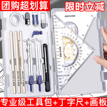 Professional level mapping tool suit university students engineering machinery Architectural design chemical cad for drawing picture drawing with students new upgrade zinc alloy compasses Square Triangle Ruler Composition Drawing Bag