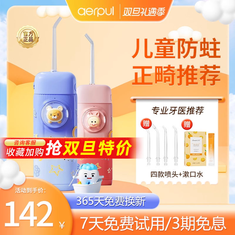 Alp children punching machine orthodontic special water floss Mini home portable cleaning Tooth Cleaner-Taobao