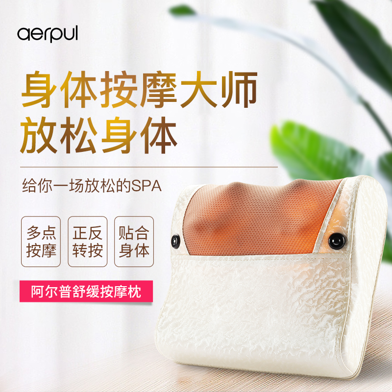 Alp Soothing Massage Pillow Shoulder Cervical Spine Lumbar Massage Back Cushions Multifunction Full Body Knead Pillows