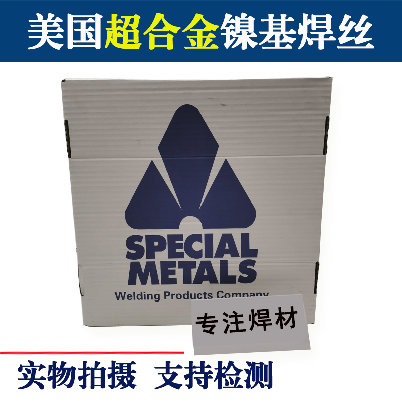 Imported from the United States SMC super alloy nickel-based welding wire ERNi1 pure nickel welding wire Nitinol Ni2061 pure nickel welding wire