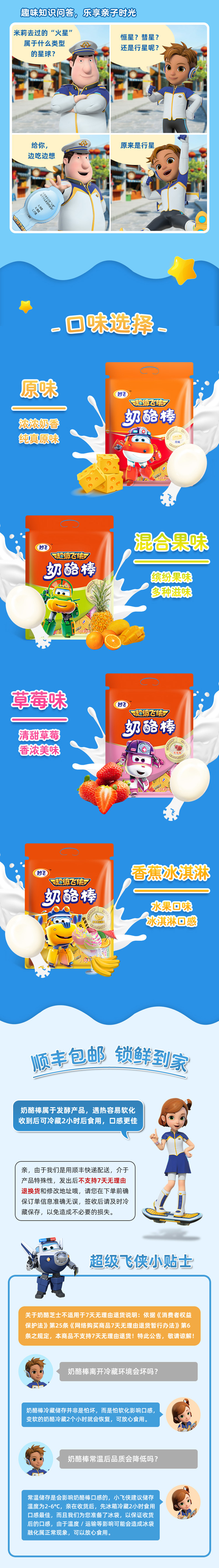 妙飞 儿童高钙奶酪棒 500g/25支 图6