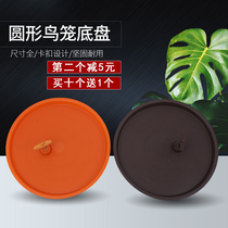Brother thrush bird cage tray plastic round dung tray bird cage dung stool plate dung plate bird cage accessories