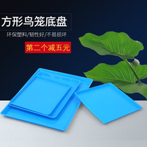 Brother Parrot bird cage chassis dung tray plastic rectangular bird cage with dung tray bird cage accessories group Cage chassis