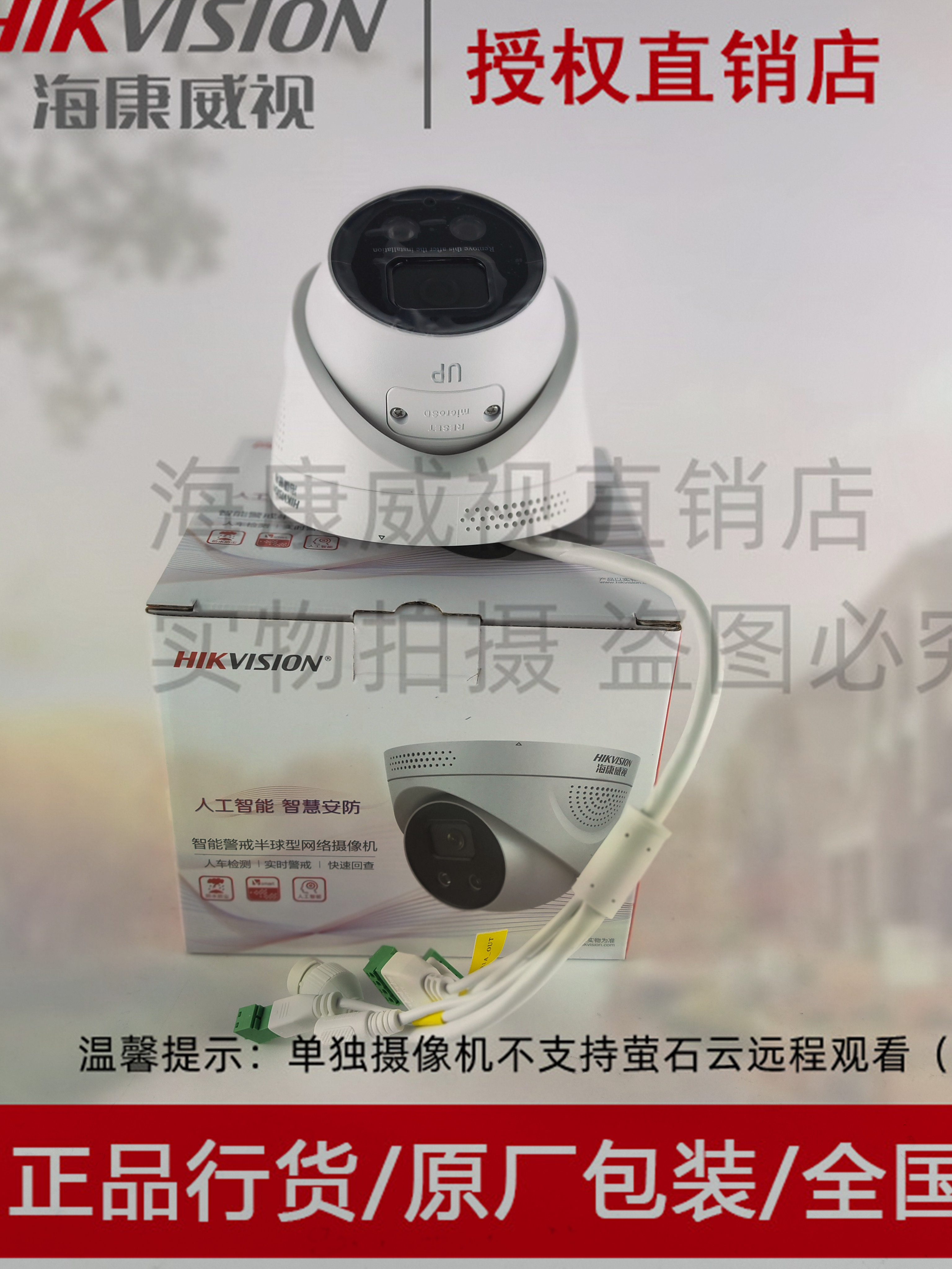 Hikvision DS-2CD3346WDA4-L 4 million white light full color intelligent network hemispheric cameras