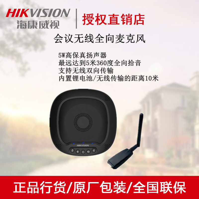 SeaConway sees DS-VS1 5W high fidelity speaker farthest reaches 5 m 360 360 degrees omnidirectional ten Sound