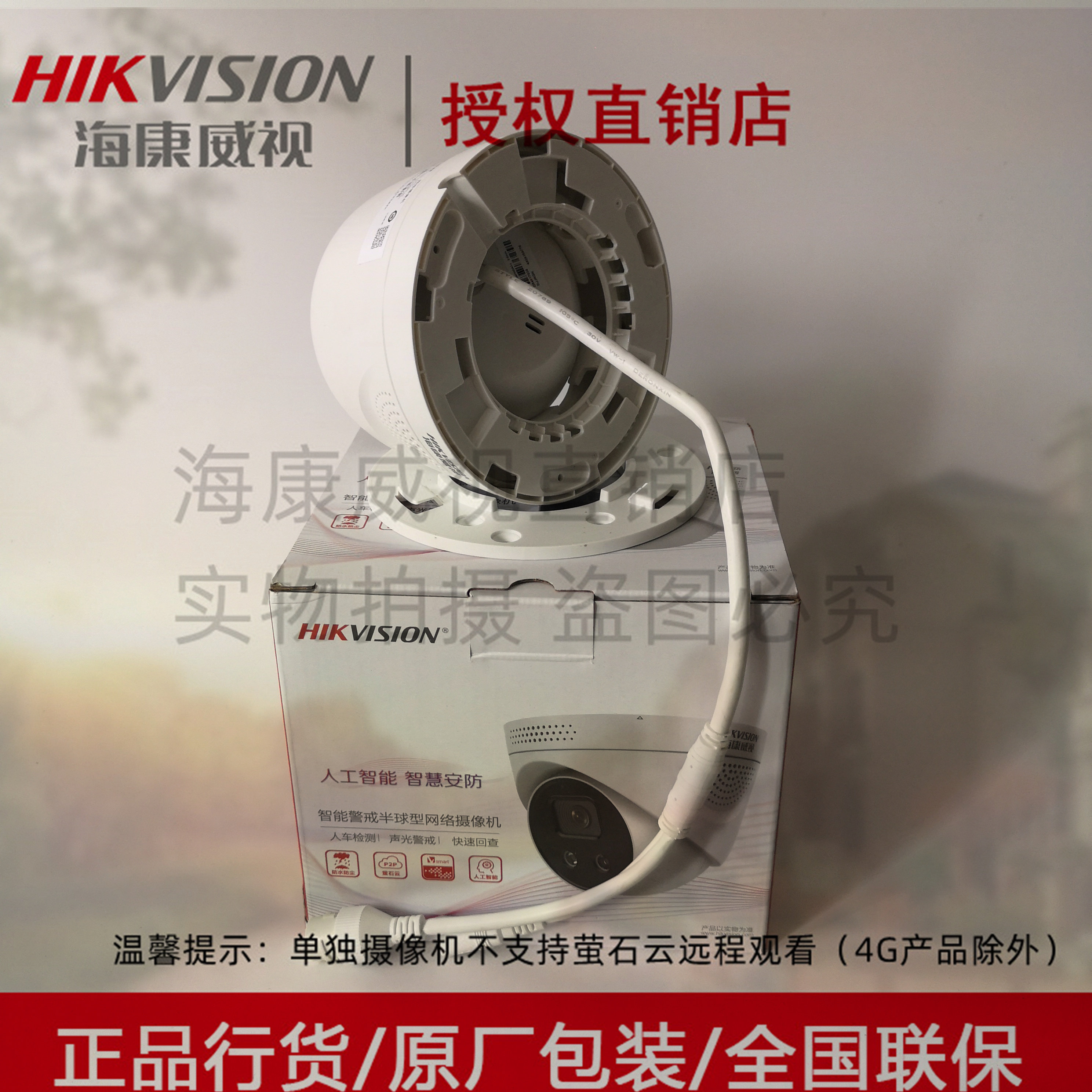 Hikvision DS-2CD3326WDA4-L 2 million white light full color smart sea screw network camera