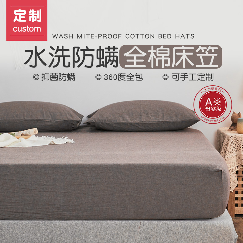 Class A washed cotton bed bag single piece cotton Simmons pad protective cover non-slip fixed full bag heightened customization