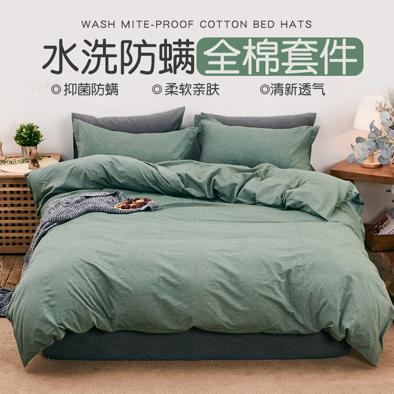 Cotton four-piece wash cotton quilt cover student dormitory bed sheets bedding three-piece bed hat girl heart