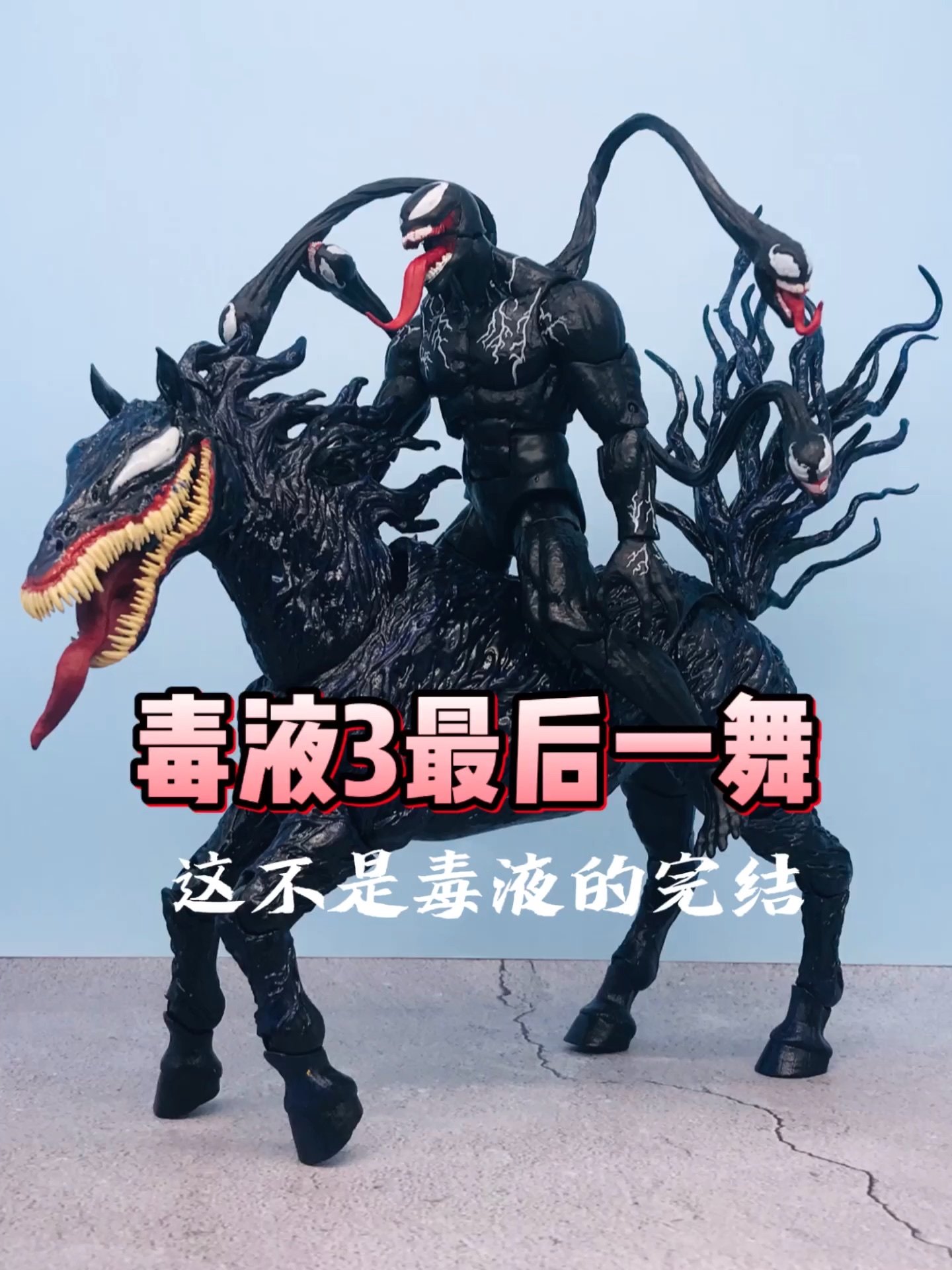 毒液3知识与毒液3信息资讯-淘宝游戏网