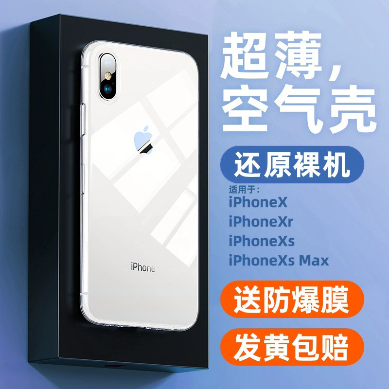 High-End Phone Case Suitable for Apple XS Max, New iPhone X Case, Ultra-Thin Transparent Xr 2022 Full-Cover Anti-Drop Trendy Brand Apple X Internet Celebrity High-End Cooling iPhone Hard Case for Men and Women