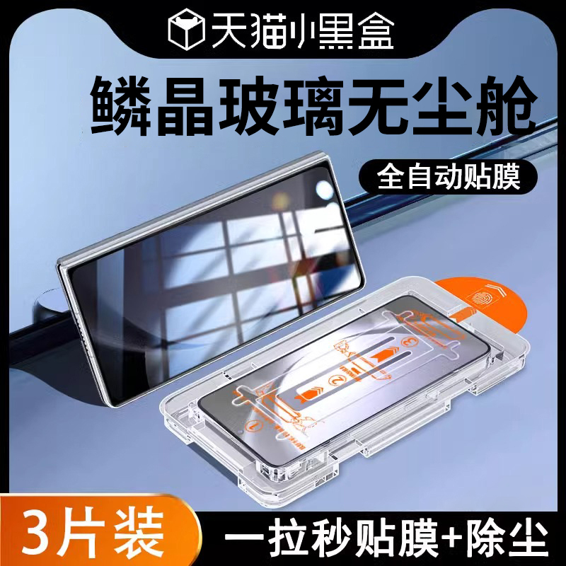 【Dust-Free Instant Application】Shankai Tempered Glass Screen Protector for Samsung Z Fold6, Compatible with W25 Phone, Foldable Screen Protection Film for Fold5/24/23, Full Screen Coverage, Galaxy Z Fold3 External Screen, 22 High-Definition L