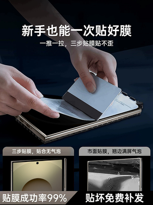 【超官方全胶】闪柯适用三星S25Ultra手机膜全屏覆盖s25+水凝钢化保护膜全包防摔s25u贴膜十高清s24/23/22