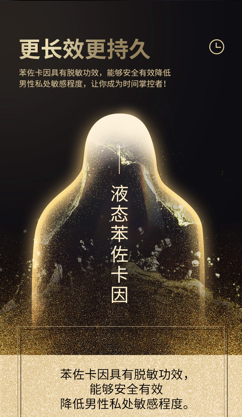 杰士邦 黄金持久超薄避孕套组合 14只 延时更长见效快 图4