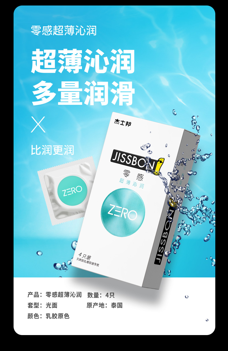 杰士邦 黄金持久超薄避孕套组合 14只 延时更长见效快 图14