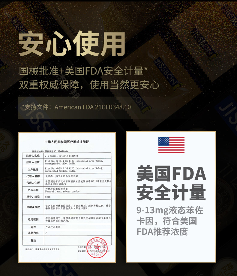 杰士邦 黄金持久超薄避孕套组合 14只 延时更长见效快 图9