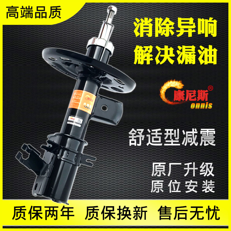 Suitable for Changan Mazda 3 Xingcheng Shock Absorber, Axela 5 Rear, Cx5 Front, Cs15 Assembly, Atenza Shock Absorber Suitable for Changan Mazda 3 Xingcheng Shock Absorber, Axela 5 Rear, Cx5 Front, Cs15 Assembly, Atenza Shock Absorber