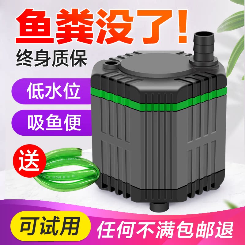 Fish Tank Circulation Pump Bottom Suction Pump Water Pump Submersible Pump Pumps Water Pump Swap Water Suction Dung Small Fish Manure Filter Pump