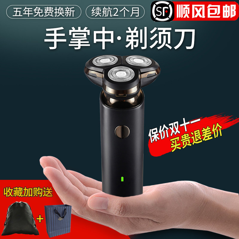 Xiaomi-sensor razor electric charging multi-function shaver men travel mini-car portable beard knife