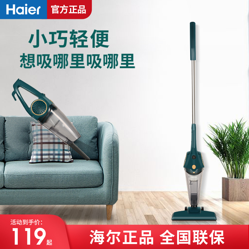 Haier Vacuum Cleaner Home Small Large Suction Hand Push and Floor Carpet Sofa Suction dust machine
