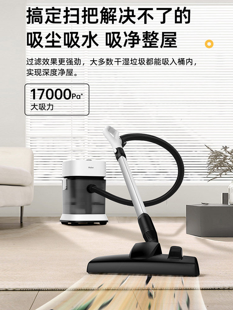 Haier Water Filtration Vacuum Cleaner, Household Bucket-Type, High Suction Power, Industrial Cleaning, Seam Cleaning, Handheld Wet and Dry Vacuum Cleaner