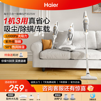 Haier Mite Remover for Home Use, Three-In-One Bed Vacuum Cleaner with Strong Suction, Uv Sterilizer, Multi-Purpose Machine