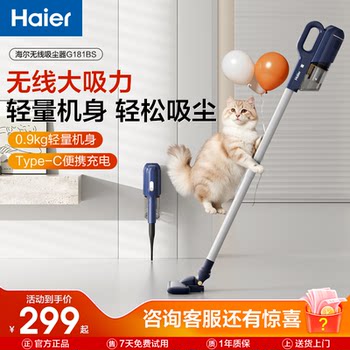 Haier Wireless Vacuum Cleaner Household Small Handheld Car Two-In-One Large Suction Lightweight Vacuum Cleaner Pet Cat Hair