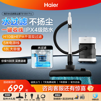 Haier Water Filtration Vacuum Cleaner, Household Bucket-Type, High Suction Power, Industrial Cleaning, Seam Cleaning, Handheld Wet and Dry Vacuum Cleaner