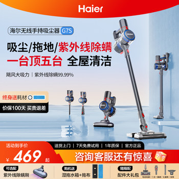 Haier Wireless Vacuum Cleaner for Home Use, Large Suction Power, Ultraviolet Mite Remover, Small Handheld Vacuum Cleaner, Suction and Mopping All-In-One Machine