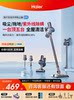 Haier Wireless Vacuum Cleaner for Home Use, Large Suction Power, Ultraviolet Mite Remover, Small Handheld Vacuum Cleaner, Suction and Mopping All-In-One Machine