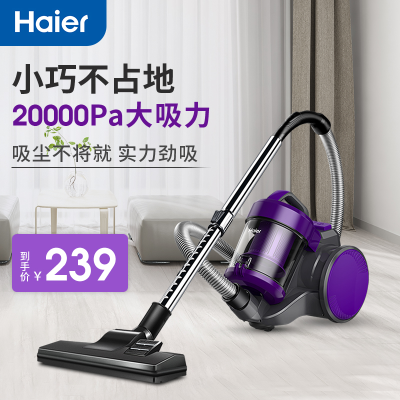 Haier vacuum cleaner household large suction small strong suction machine family cat dog wool carpet vacuum cleaner
