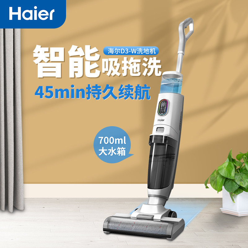 Haier washing machine household wireless intelligent vacuum cleaning and dragging floor automatically cleaning and dragging all mop cleaning
