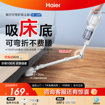 Haier Vacuum Cleaner for Home Use, Large Suction Power, Bendable, Handheld, Suitable for Pet Hair, Small and Powerful Vacuum Cleaner