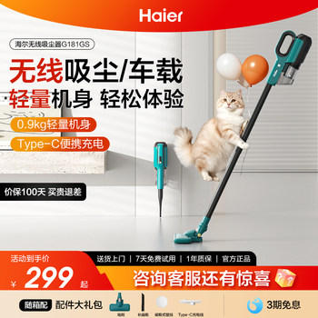 Haier Wireless Vacuum Cleaner for Home Use, Handheld, Small, Lightweight, High Suction Power, Car-Mounted, Two-In-One Pet Hair Vacuum Cleaner for Cats