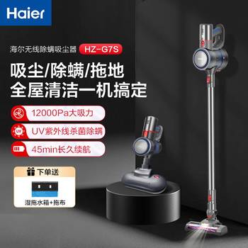 Haier Wireless Mite Remover Vacuum Cleaner for Home Use, Large Suction Power, Three-In-One Suction and Mopping, Integrated Ultraviolet Sterilizer