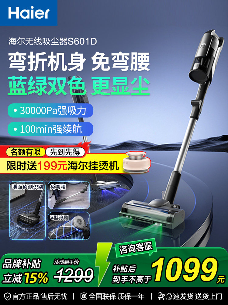 Haier Wireless Vacuum Cleaner for Home Use, Large Suction Power, Handheld, Bendable, Blue and Green Dual-Color Dust Display, Cat Hair and Mite Removal Vacuum Cleaner