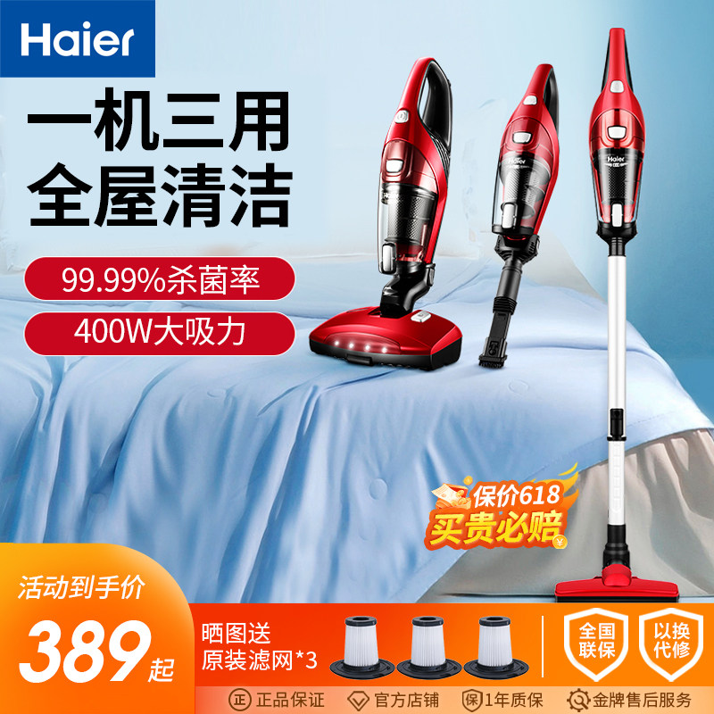 Haier removes the apparatus for household bed with suction insect vacuum cleaner triple-in-one ultraviolet sterilizer