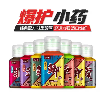 Summer quick opening fishing bait additives add fish attractant black pit carp carp bait wild fishing formula