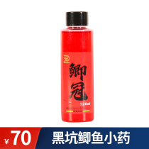 Crucian carp black pit fishing small medicine lure agent crucian carp carp bait wild fishing additive summer solo fisherman full set