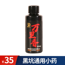 Thousands of miles of fragrance fishing medicine fish attractant black pit crucian carp carp tilagna wild fishing fish bait formula