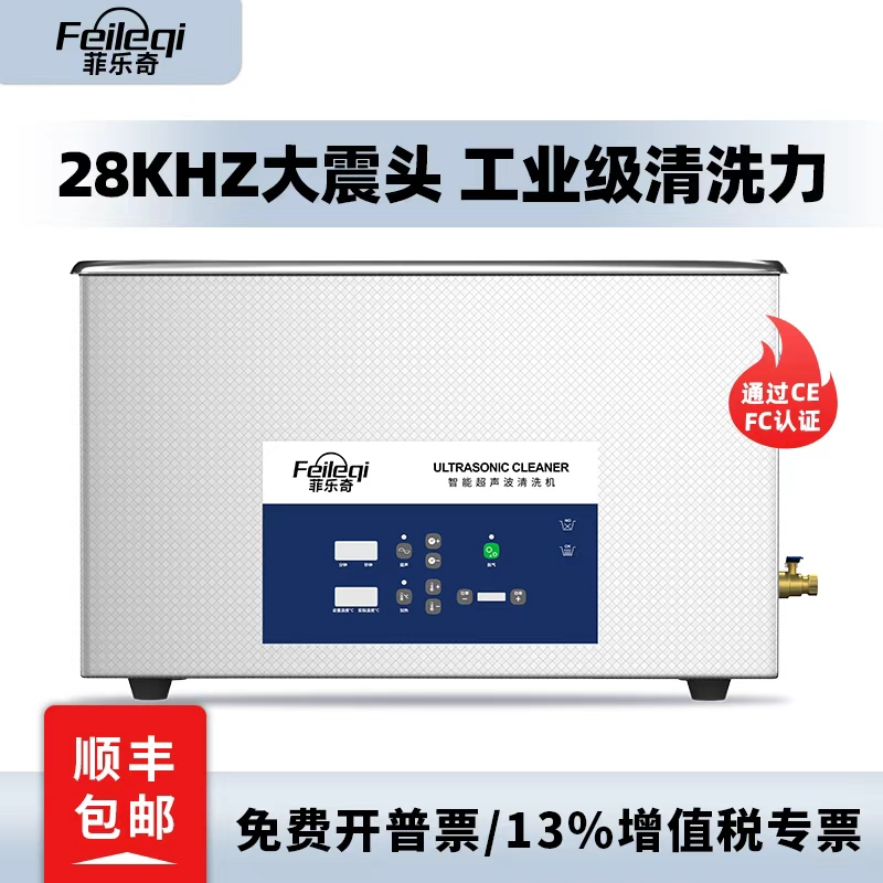 Ultrasonic Cleaning Machine for Industrial, Dental, Hardware Parts, Circuit Boards, Fishing Reels, Laboratory Degreasing and Rust Removal, Can Be Powered by 110V