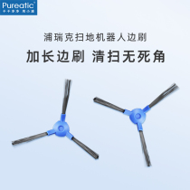 Purematic Purake sweeper with a side brush (two pairs)