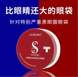 Маска для глаз, осветляющий красный (черный) чай, разглаживающие патчи для глаз от мешков под глазами, против темных кругов под глазами, против морщин